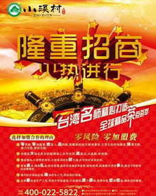 千圖網第7頁免費招商廣告設計圖片資源-助力軟件銷售推廣