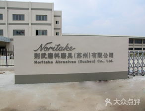 蘇州天悅廣告 專業(yè)廠門牌制作，一站式廣告服務點亮企業(yè)形象